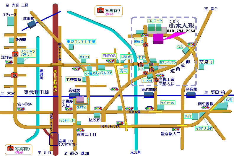 小木人形へのご案内