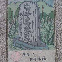 歴史と人形のまち岩槻　平林寺跡