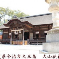 五月人形　国宝模写鎧兜　大山祇神社