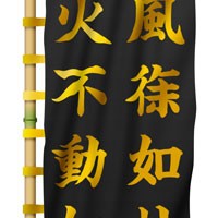 五月人形　戦国武将　武田信玄公