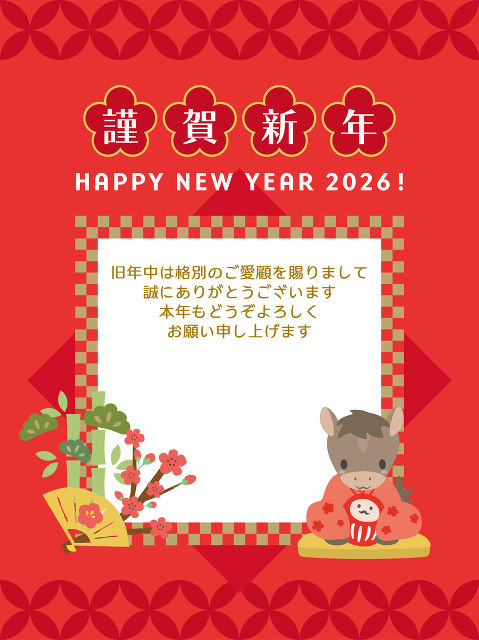 ２０２６年度　謹賀新年　年頭のご挨拶