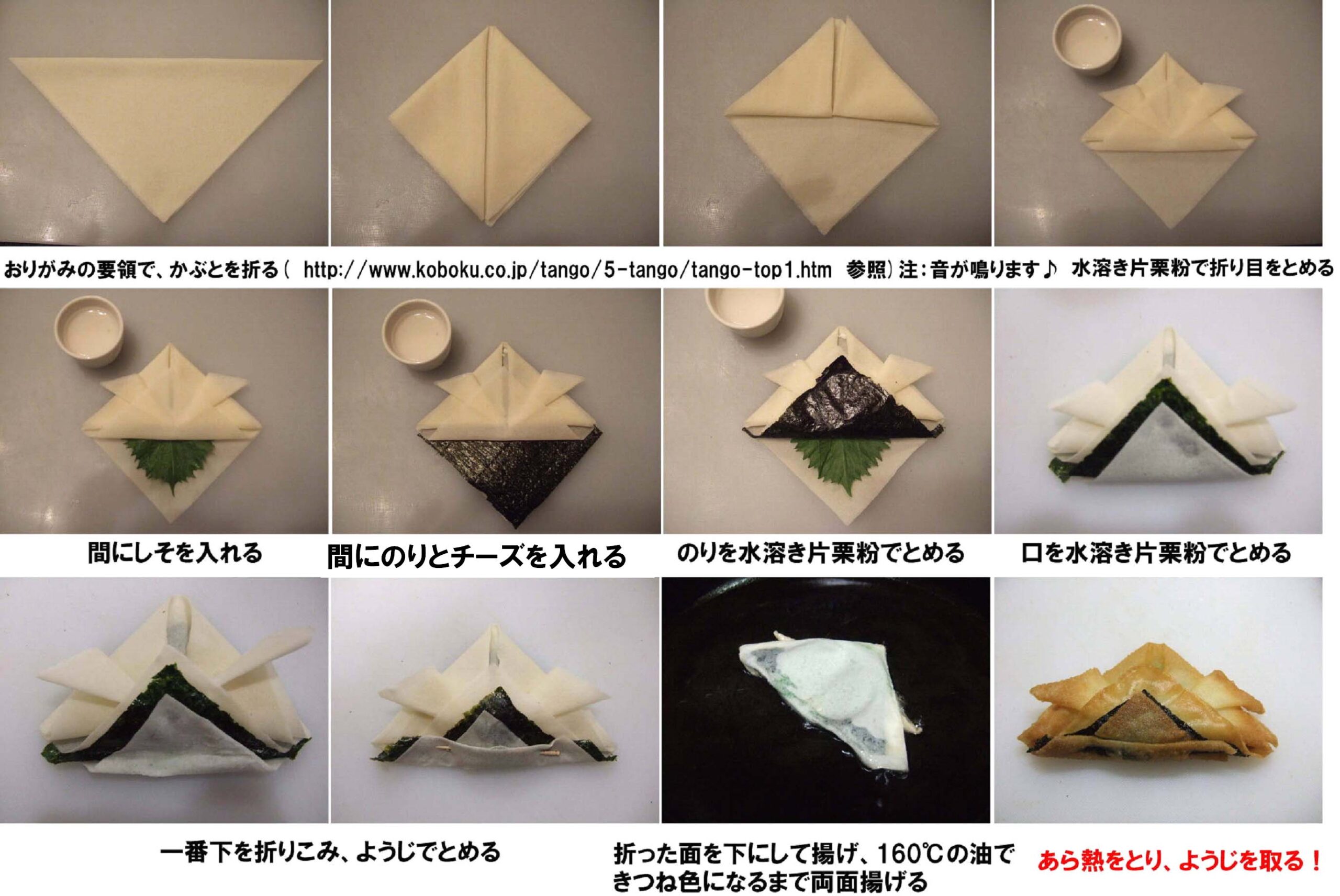 お子様の行事　端午の節句　料理　パリパリかぶと　かぶと型のりチーズ春巻き