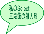 三段飾りの五人飾りの雛人形