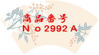 雛人形・京十一番親王柳官女付焼桐三段飾りセット　Ｎｏ２９９２Ａ