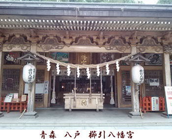 鎧兜・青森 櫛引八幡宮所蔵 国宝 菊一文字金物赤糸威大鎧・白糸威褄取大鎧