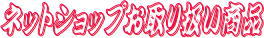 雛人形・京十一番親王焼桐収納飾りＮｏ１０２１Dセット　オンラインショップ　ネットショップお取り扱い商品