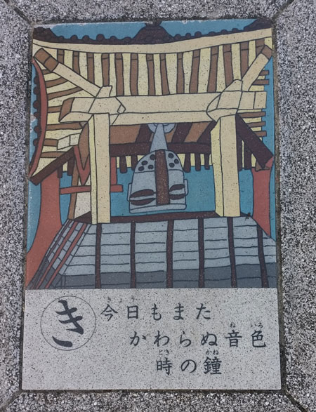 歴史と人形のまち岩槻　時の鐘