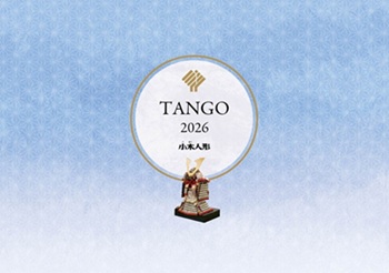 五月人形・２０２６年度　五月人形カタログ進呈中